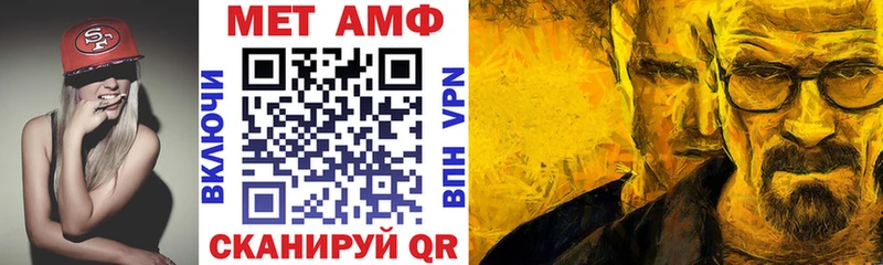 Amphetamine Розовый Звенигород