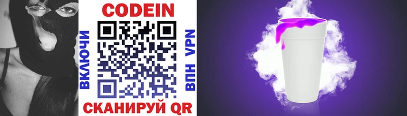 даркнет сайт  Звенигород  сайты даркнета наркотические препараты  Codein напиток Lean (лин) 