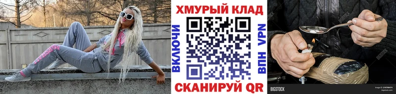 Героин VHQ Звенигород