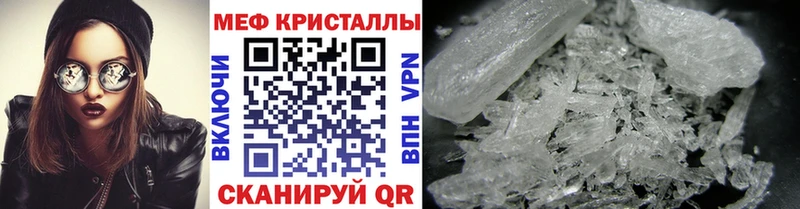 МЕФ mephedrone  Звенигород 