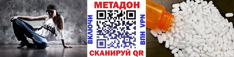 МЕТАДОН methadone  shop состав  Звенигород 
